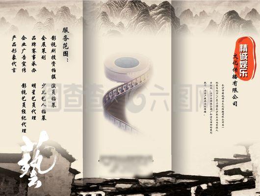 文化傳播公司三折頁設(shè)計指南