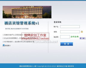 JSP酒店賓館管理系統(tǒng) 全面解析與開發(fā)實踐